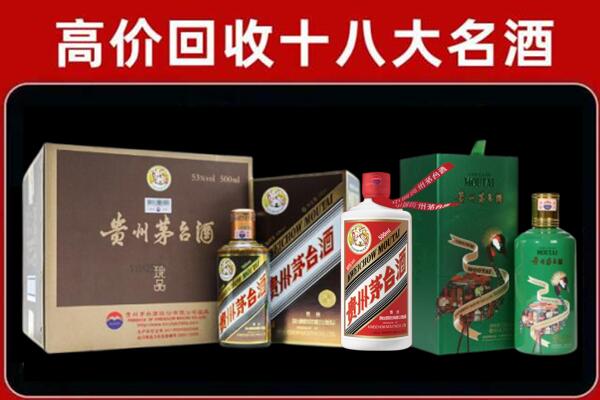 德阳旌阳区回收纪念茅台酒